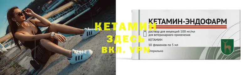 Кетамин VHQ  Камызяк 