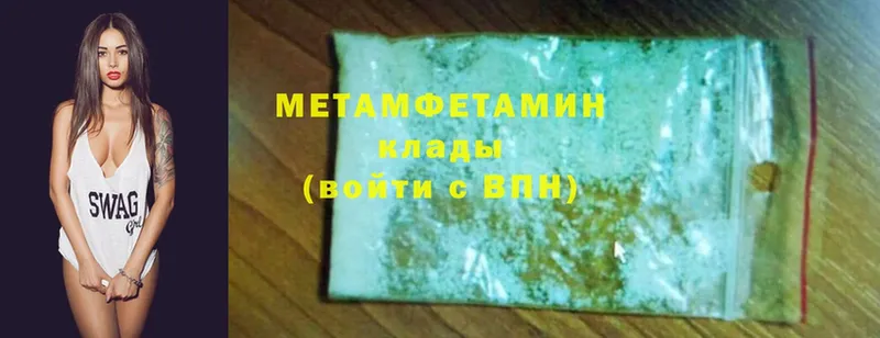 Первитин Methamphetamine  где можно купить   blacksprut ссылка  Камызяк 